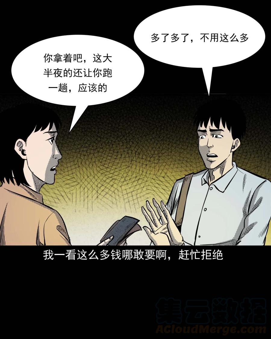 307 出诊36