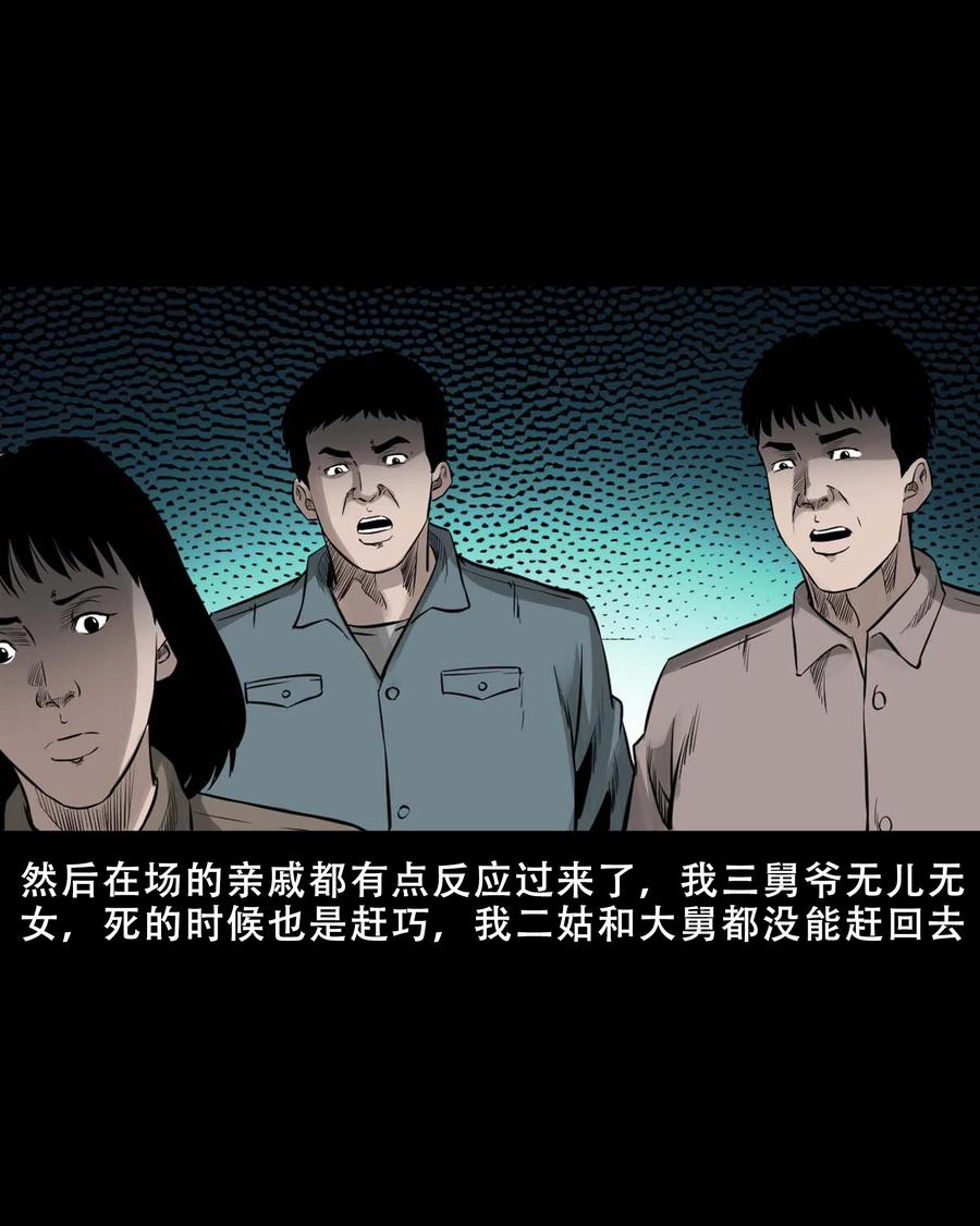 547 诡在我身边37