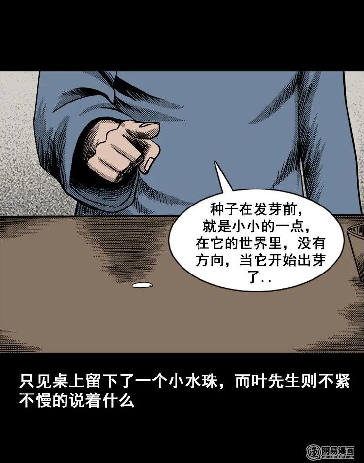 114 林家宅37号（中）35
