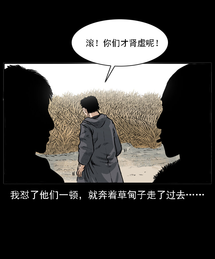 22 黄皮子报恩42