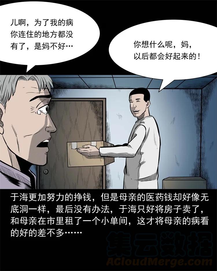 251 百善孝为先24