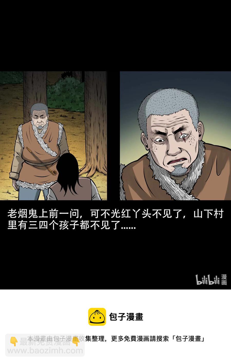 561 老烟鬼117话80