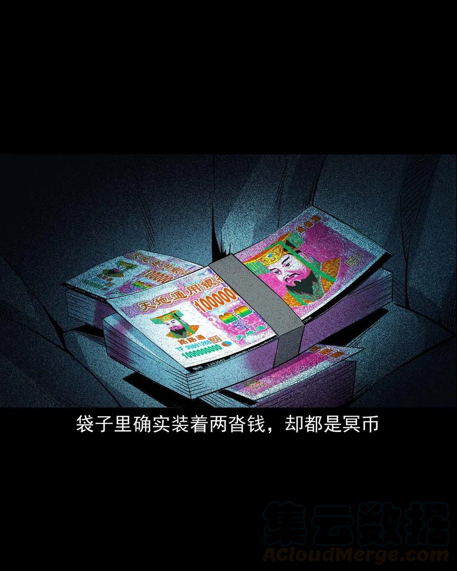 414 还我骨灰盒60