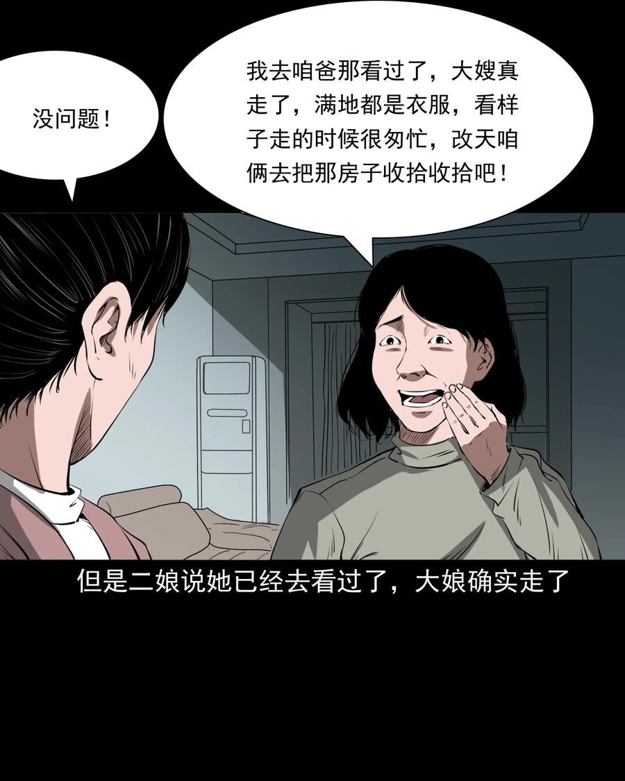 329 爷爷的旧屋83