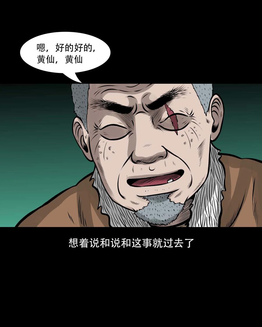 555 老烟鬼114话38