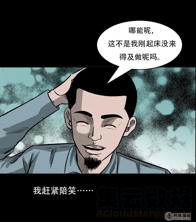 116 愿望布偶（上）12