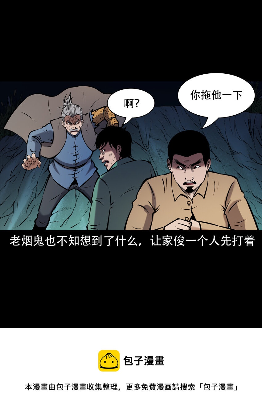 656 老烟鬼168话49