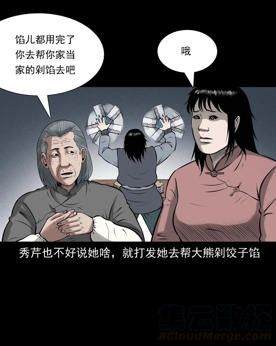 460 老烟鬼贺岁篇20