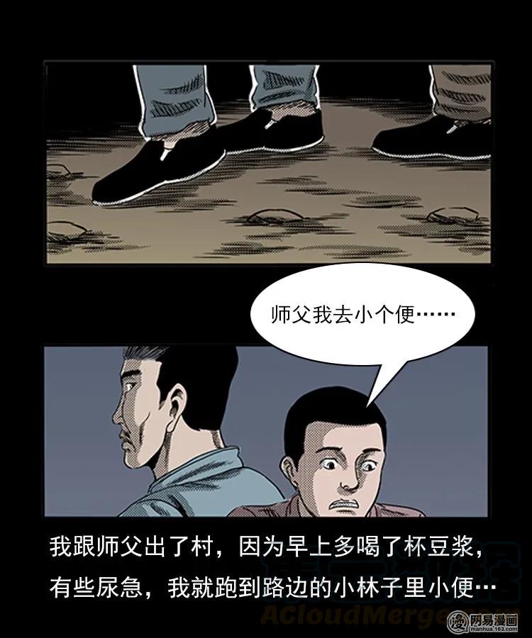 77 扎彩匠之不孝之子68