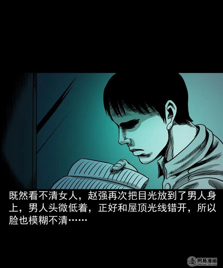 154 鬼眼烙（上）23