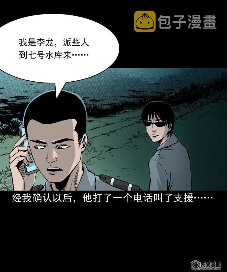152 阴阳眼（二）71