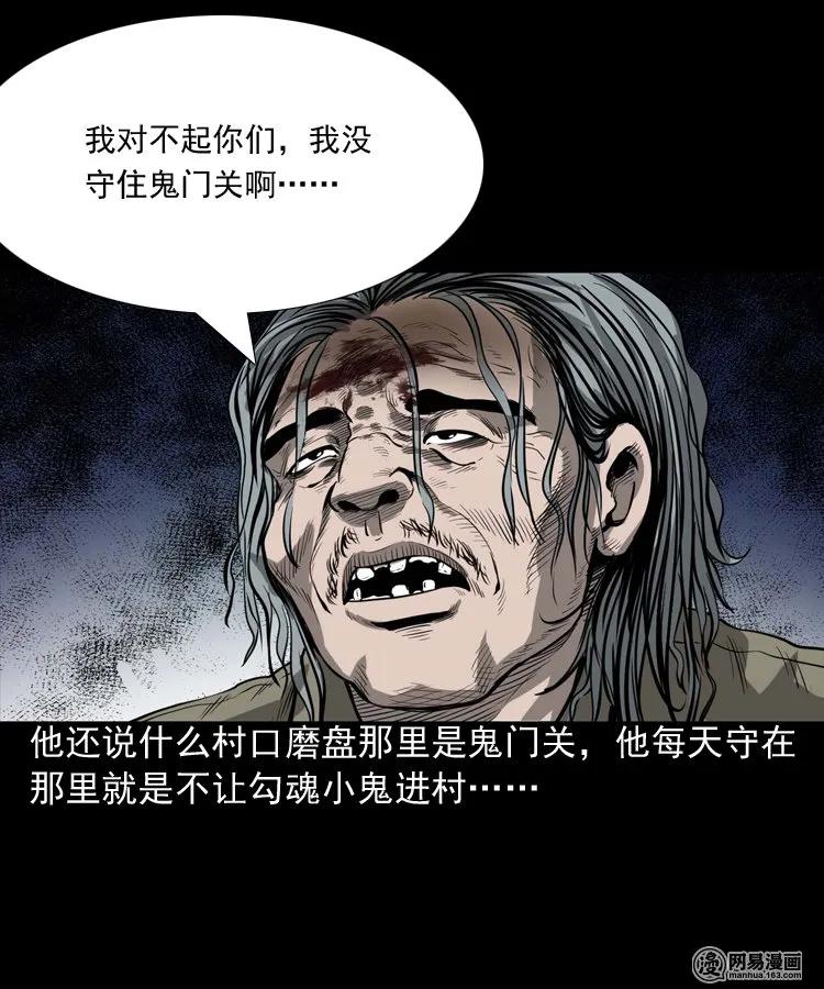 176 乡村怪咖（一）38