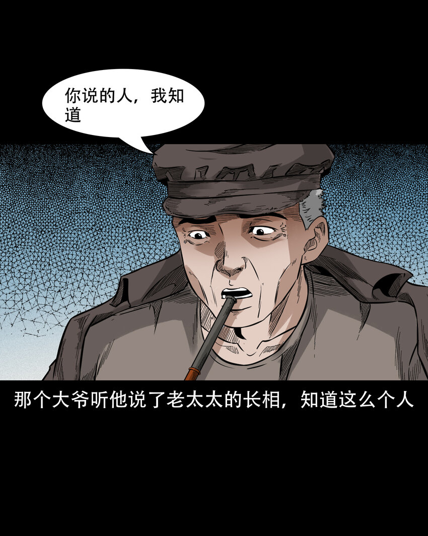 584 乡村教师诡闻249