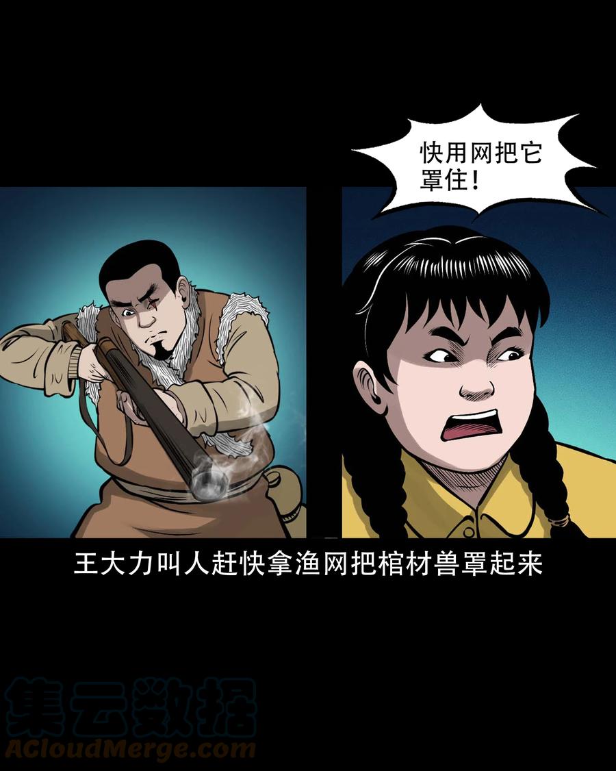 581 老烟鬼128话21
