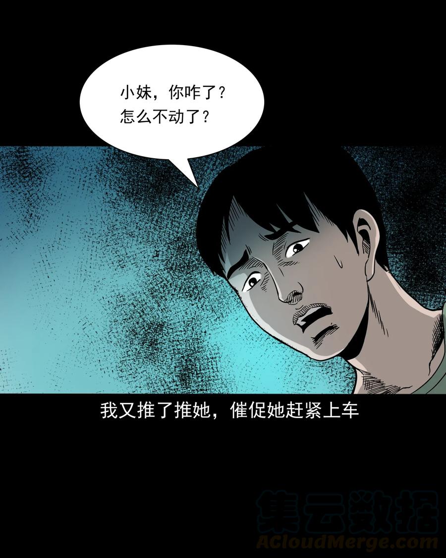 370 车上有人16