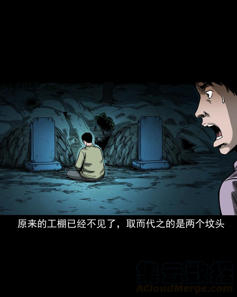 351 马叔的诡遇56