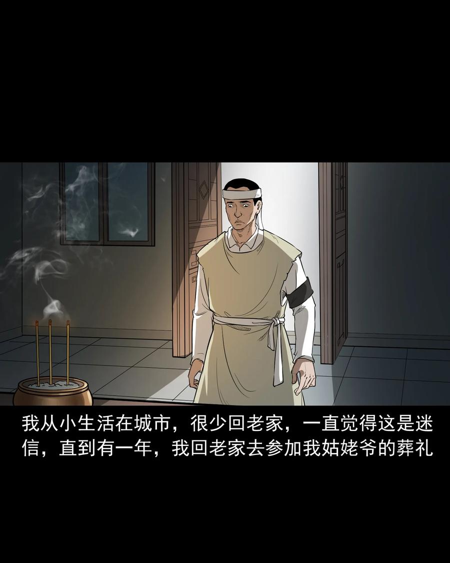 326 祖宗眼2
