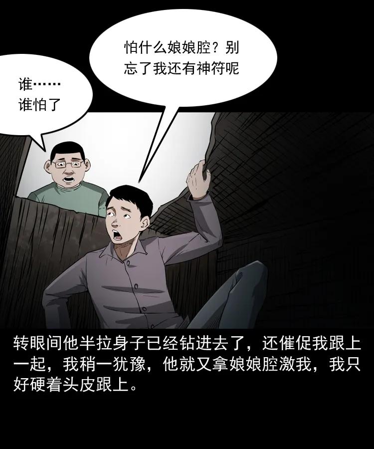 341 本命年撞煞51