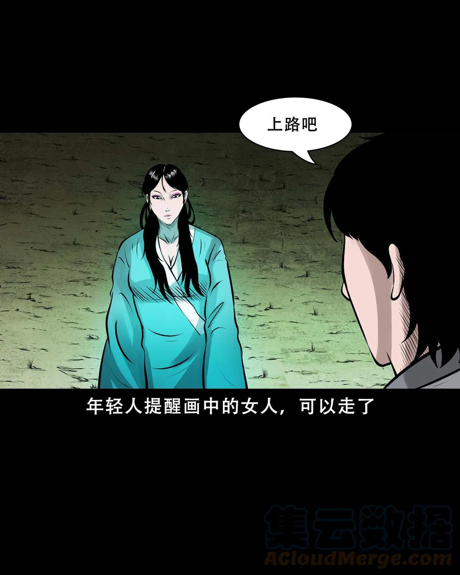 550 老烟鬼112话33