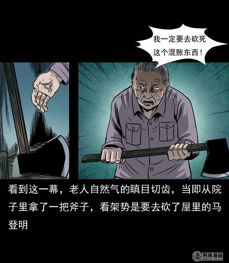 131 换魂（三）7