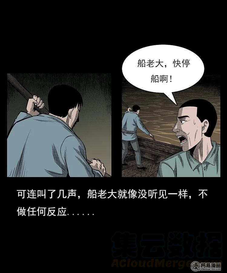 93 河底行尸20