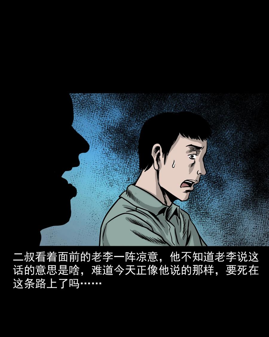 304 十里诡路67