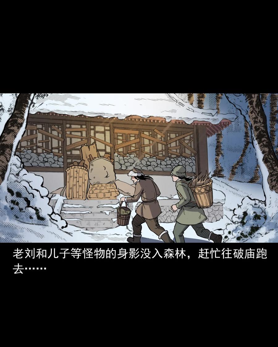 355 雪怪26