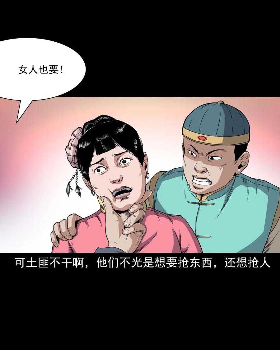 436 保家仙35