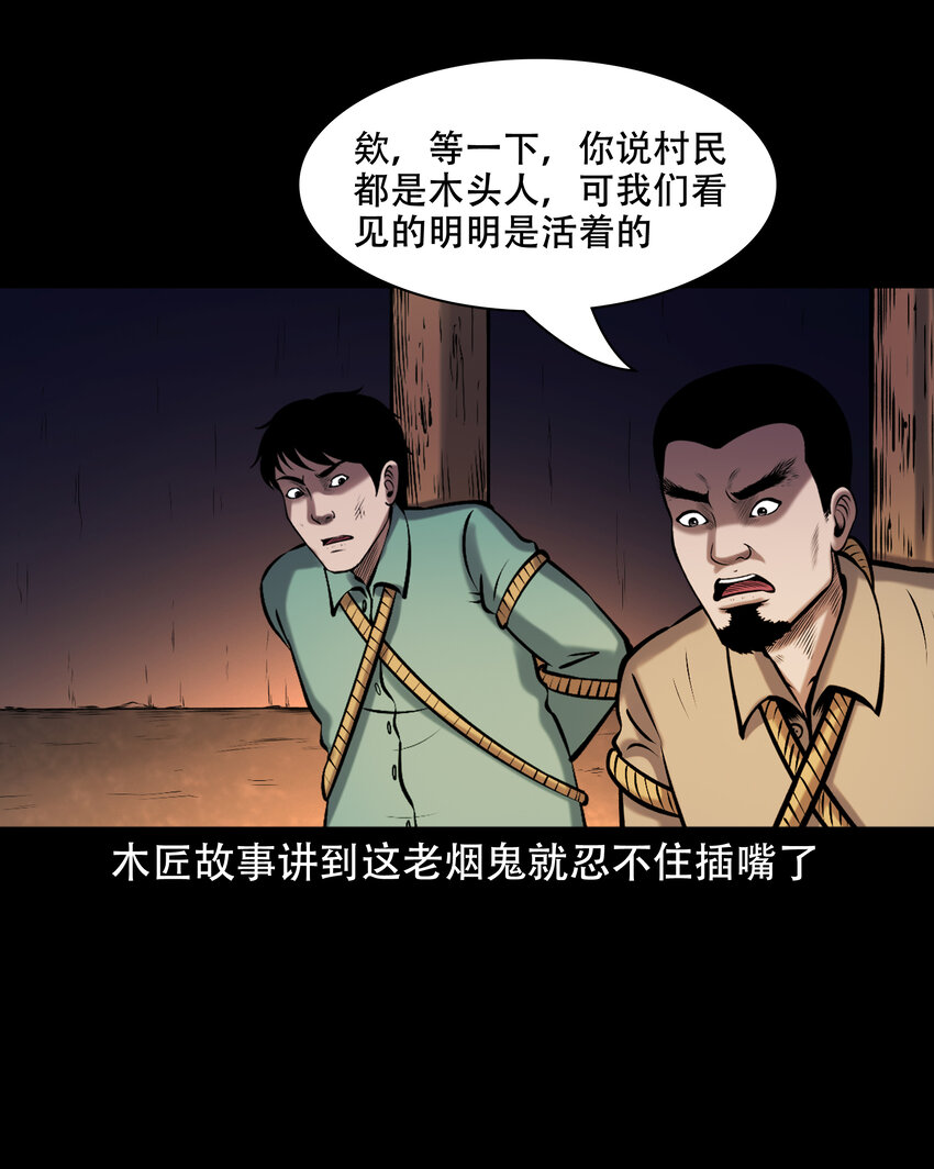 656 老烟鬼168话20