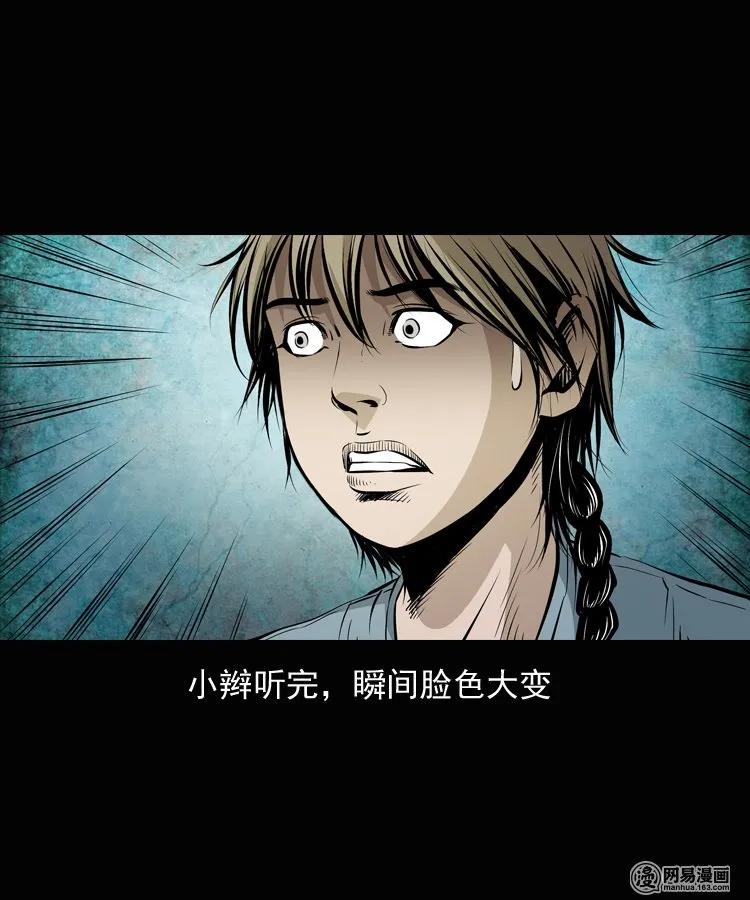 134 营救马疯子三（上）69