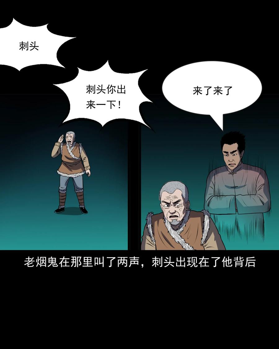 361 老烟鬼（十九）30