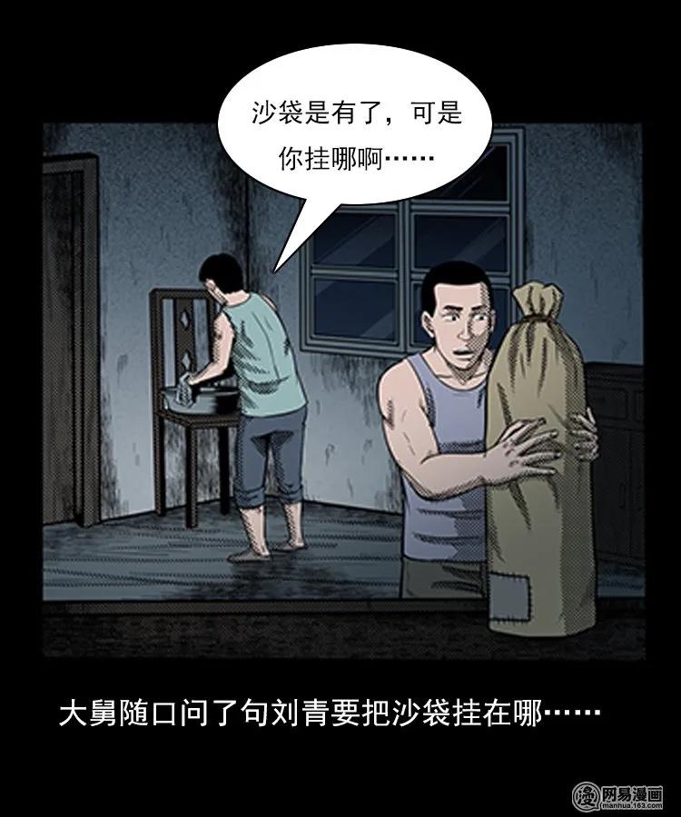 78 照妖镜（上）35