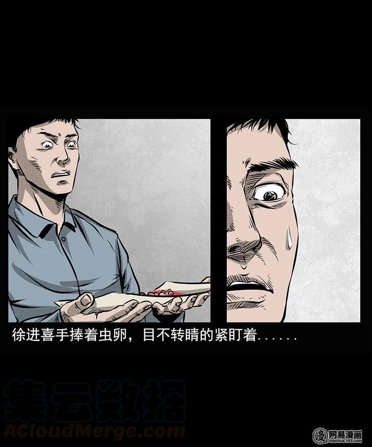 67 赤脚医生破蛊（下）12