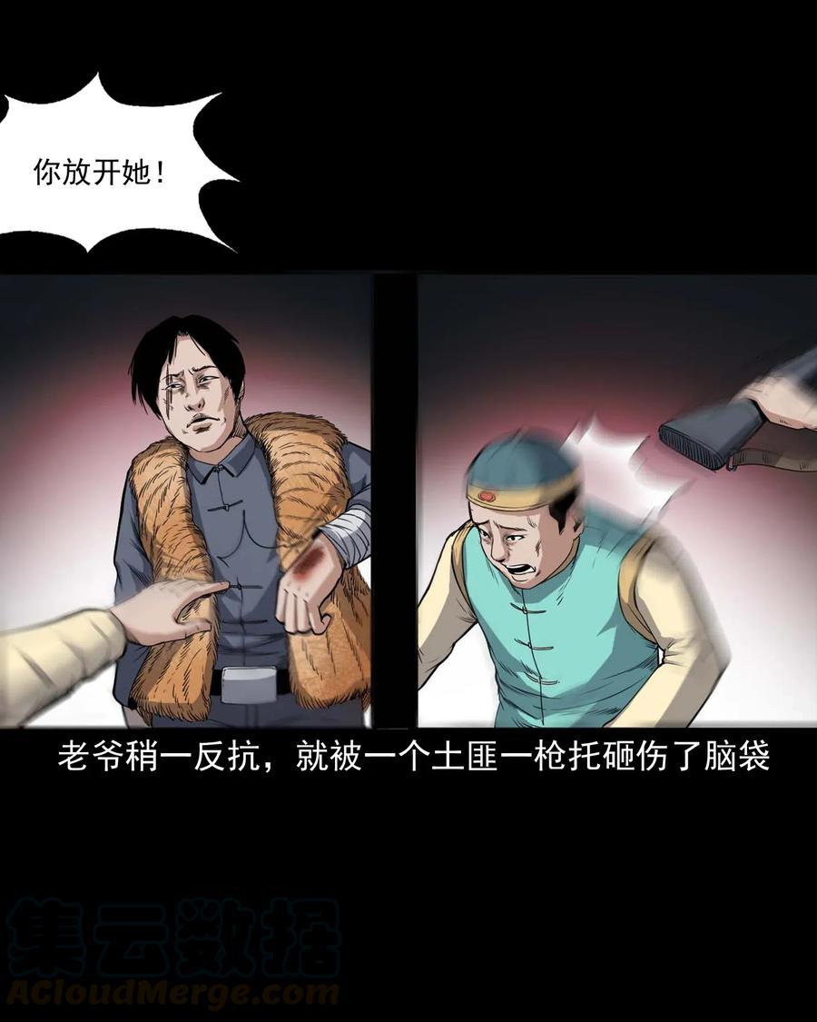 436 保家仙36
