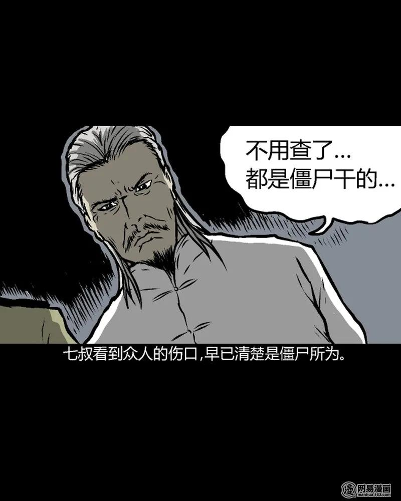 210 民国诡事（三）57