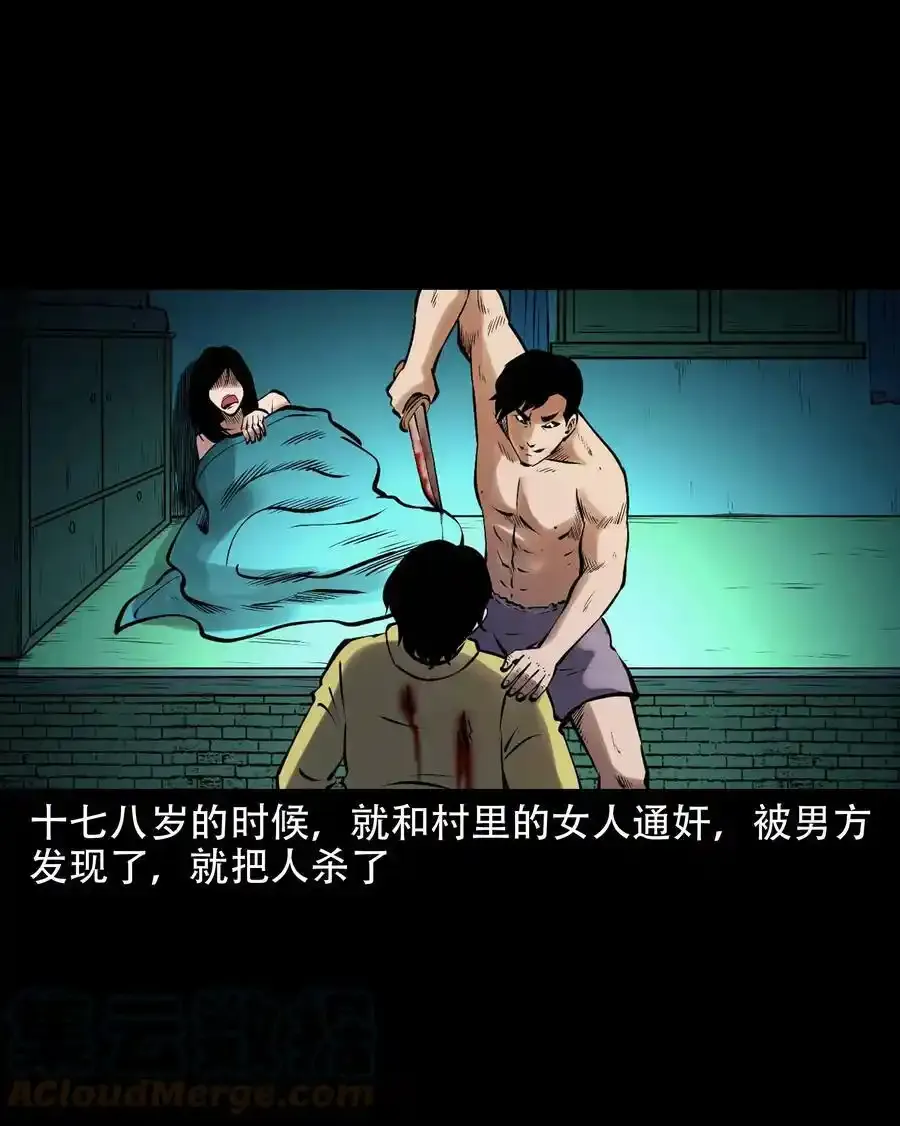 620 老烟鬼150话30