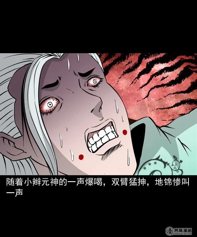 139 营救马疯子四（下）41