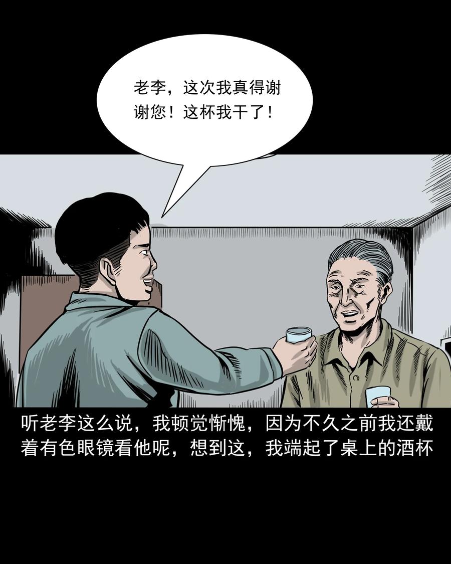 309 租房诡事94