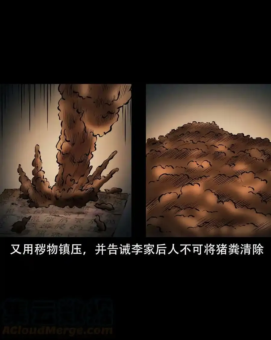 625 老烟鬼153话39