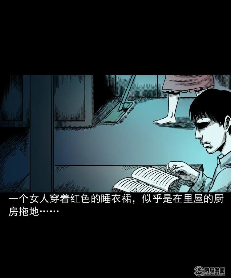 154 鬼眼烙（上）21