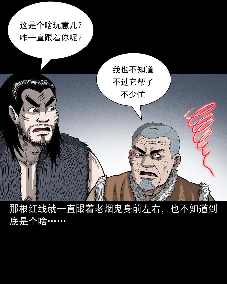 496 老烟鬼867