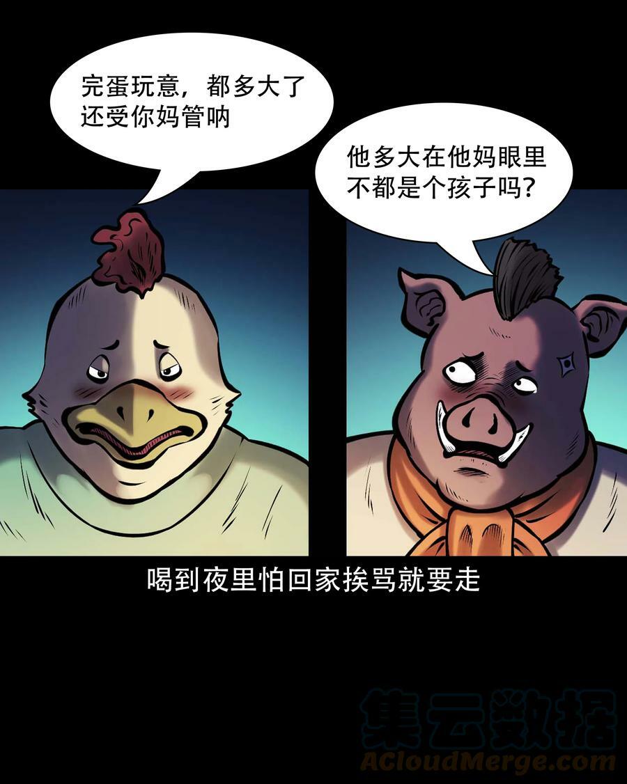 665 老烟鬼176话42