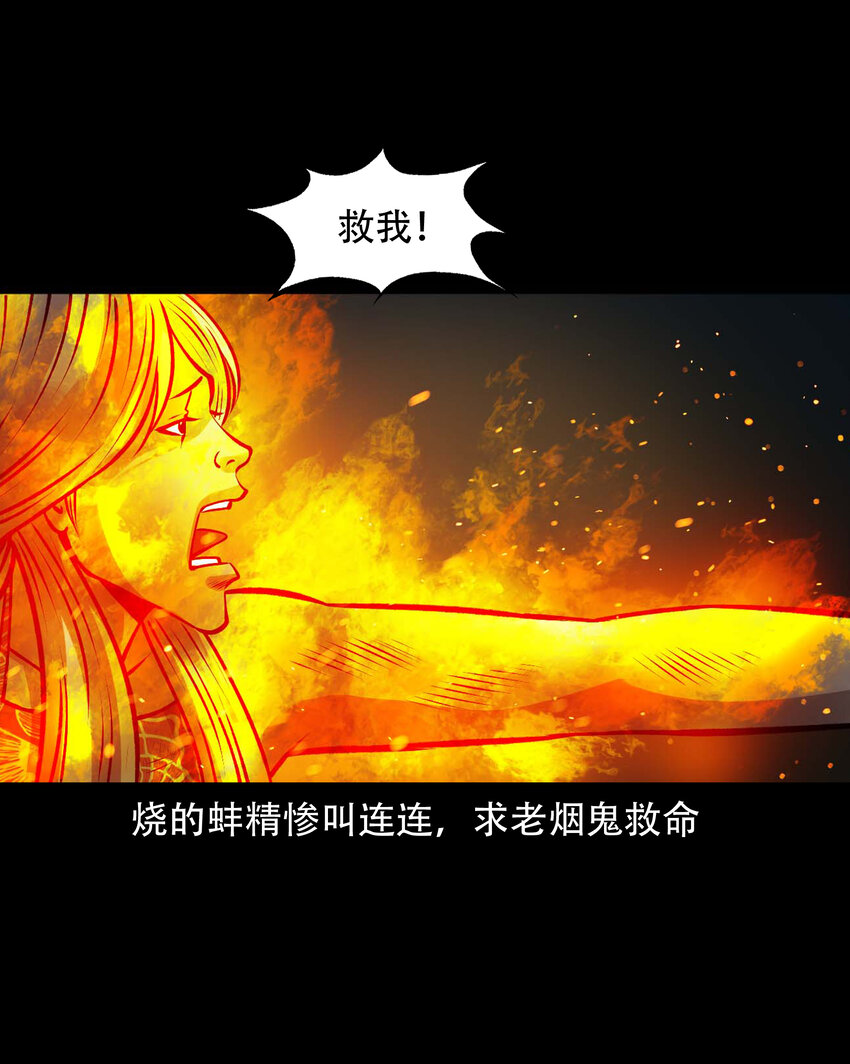601 老烟鬼138话35