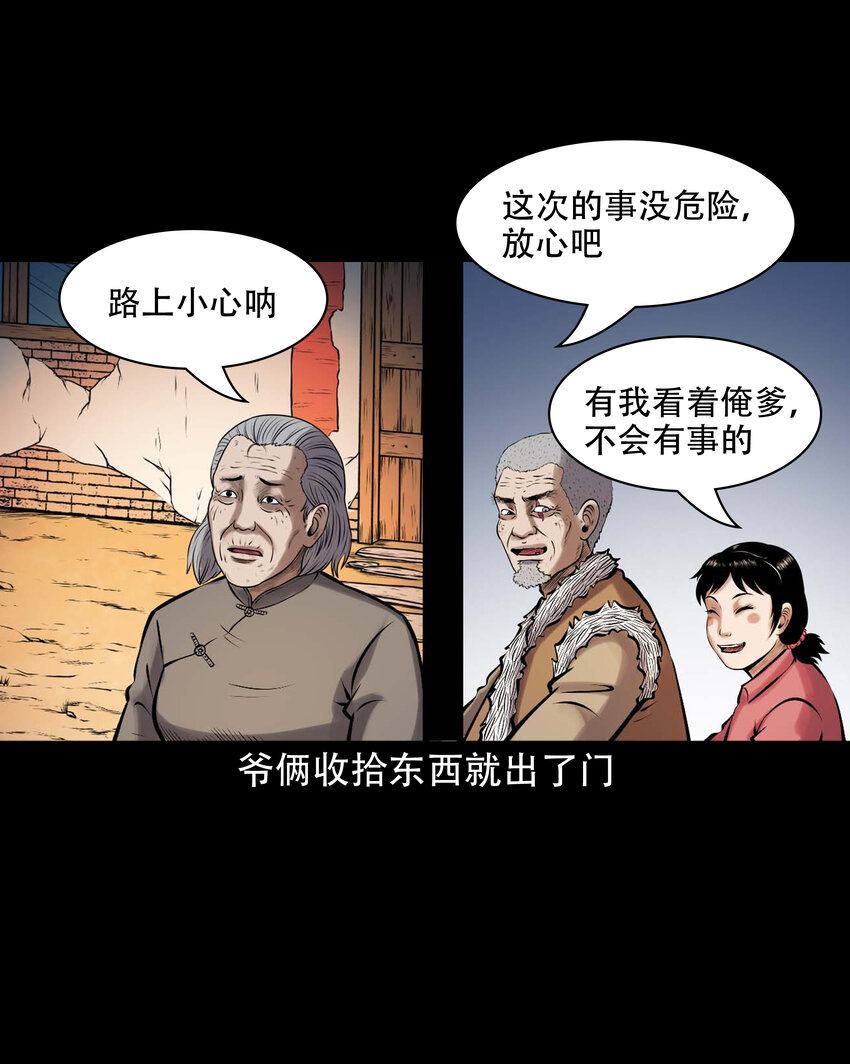 637 老烟鬼159话11