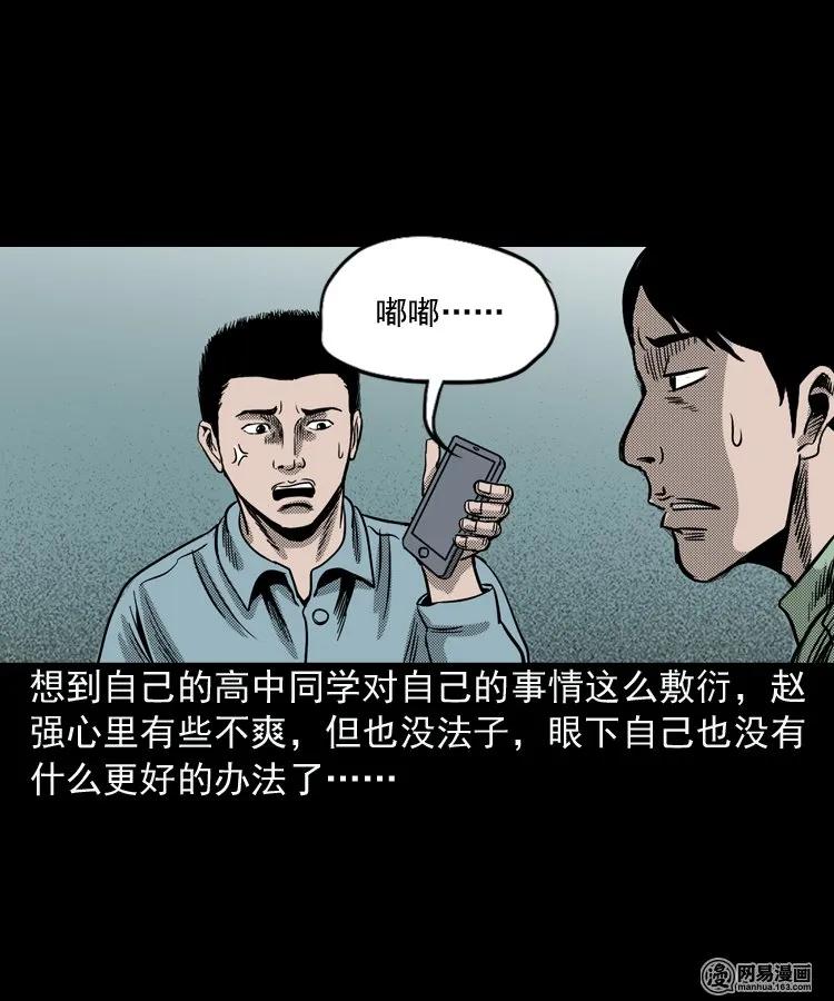 154 鬼眼烙（上）59