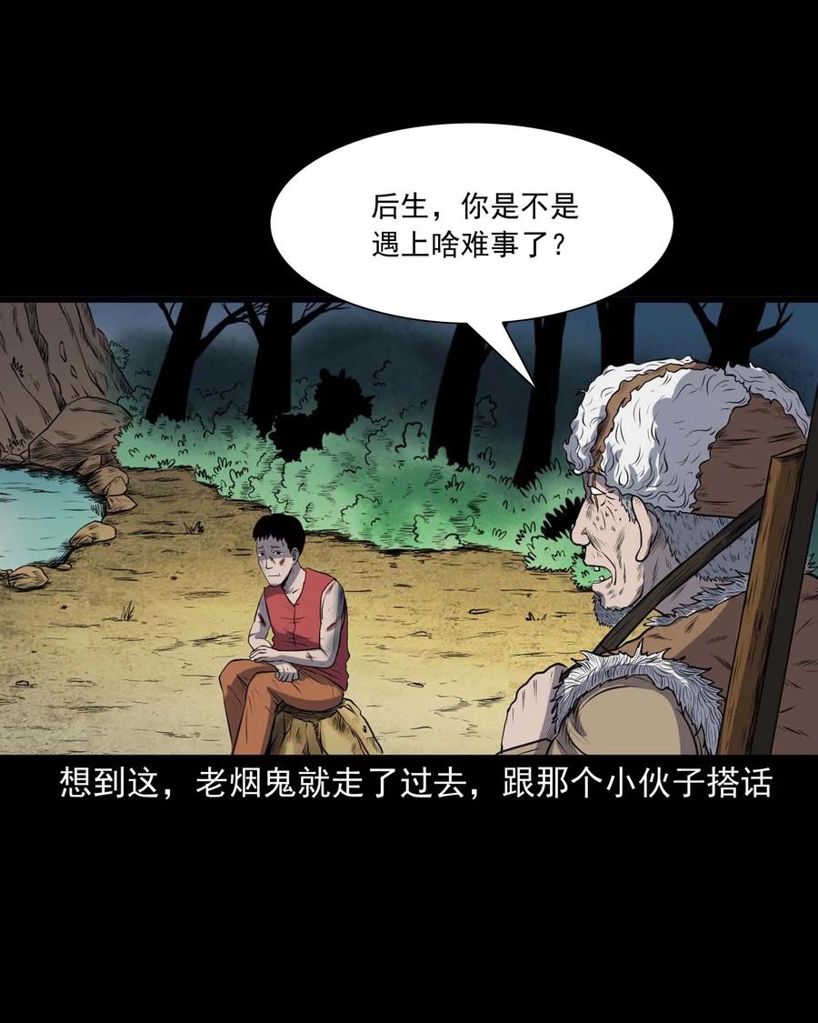 281 老烟鬼 313