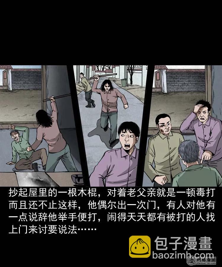 180 阴阳眼（十）23