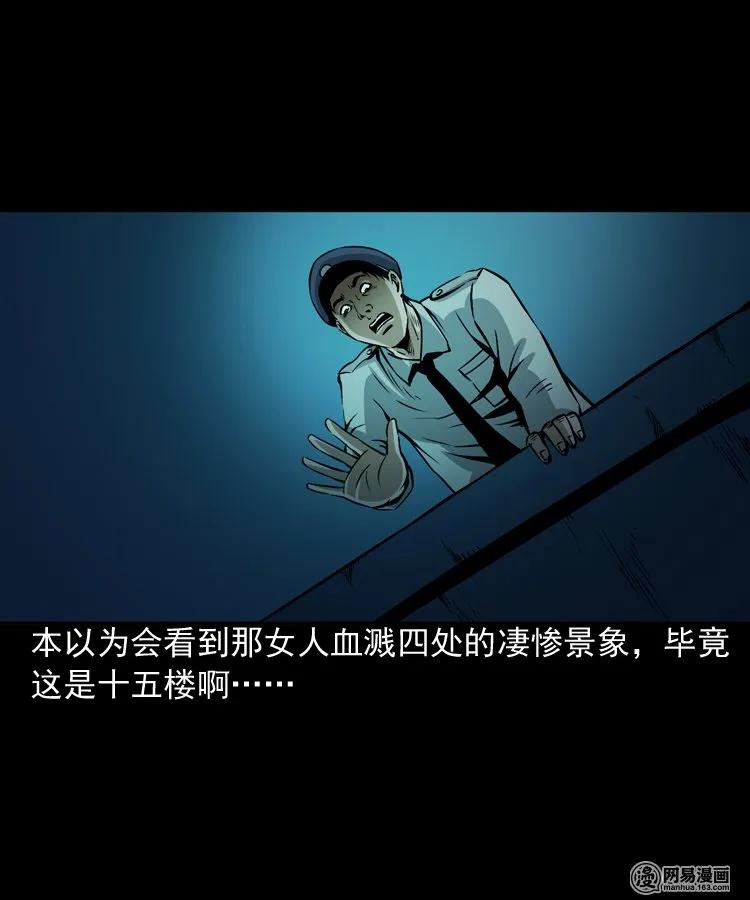 160 猛鬼大厦（上）38