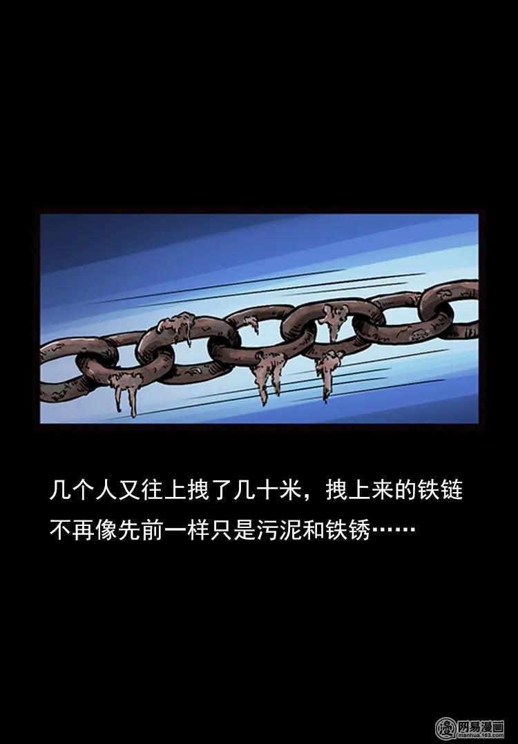 73 锁龙井（上）25