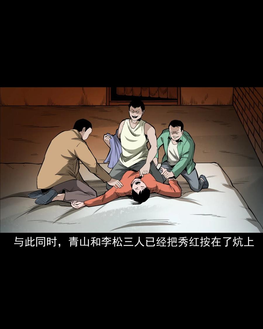 440 狐妻45